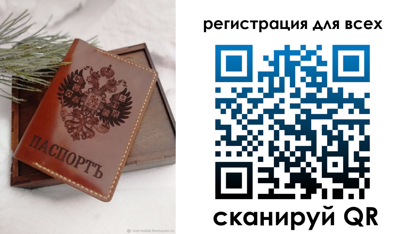 временная регистрация поиск в Салавате