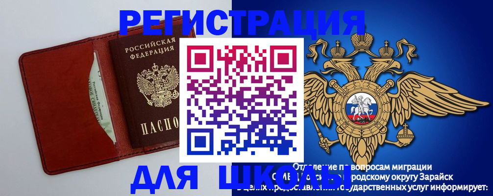 регистрация в Салавате