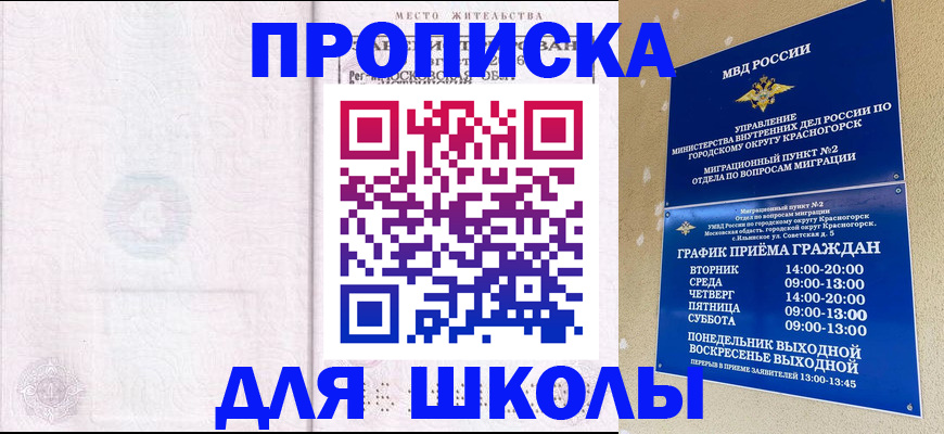временная регистрация госуслуги в Салавате